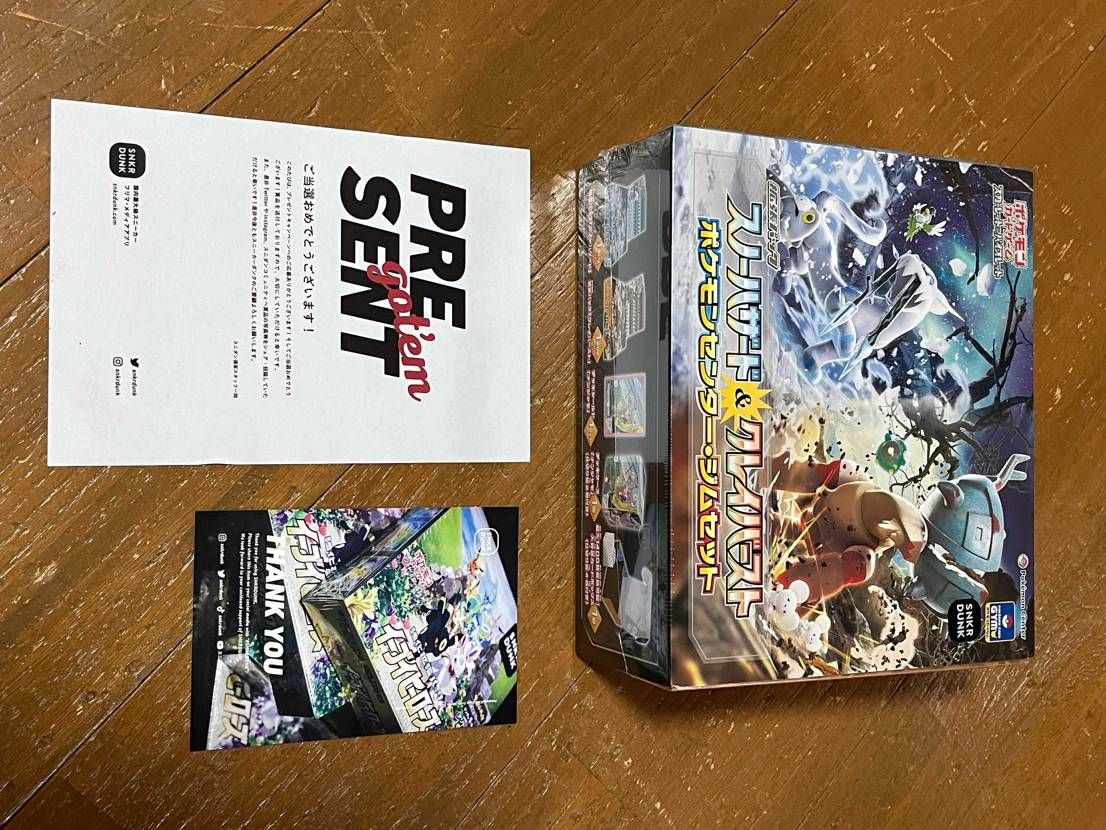 まさか当選するとは思いませんでした🤩
スニダン様、いつも本当にありがとうござい