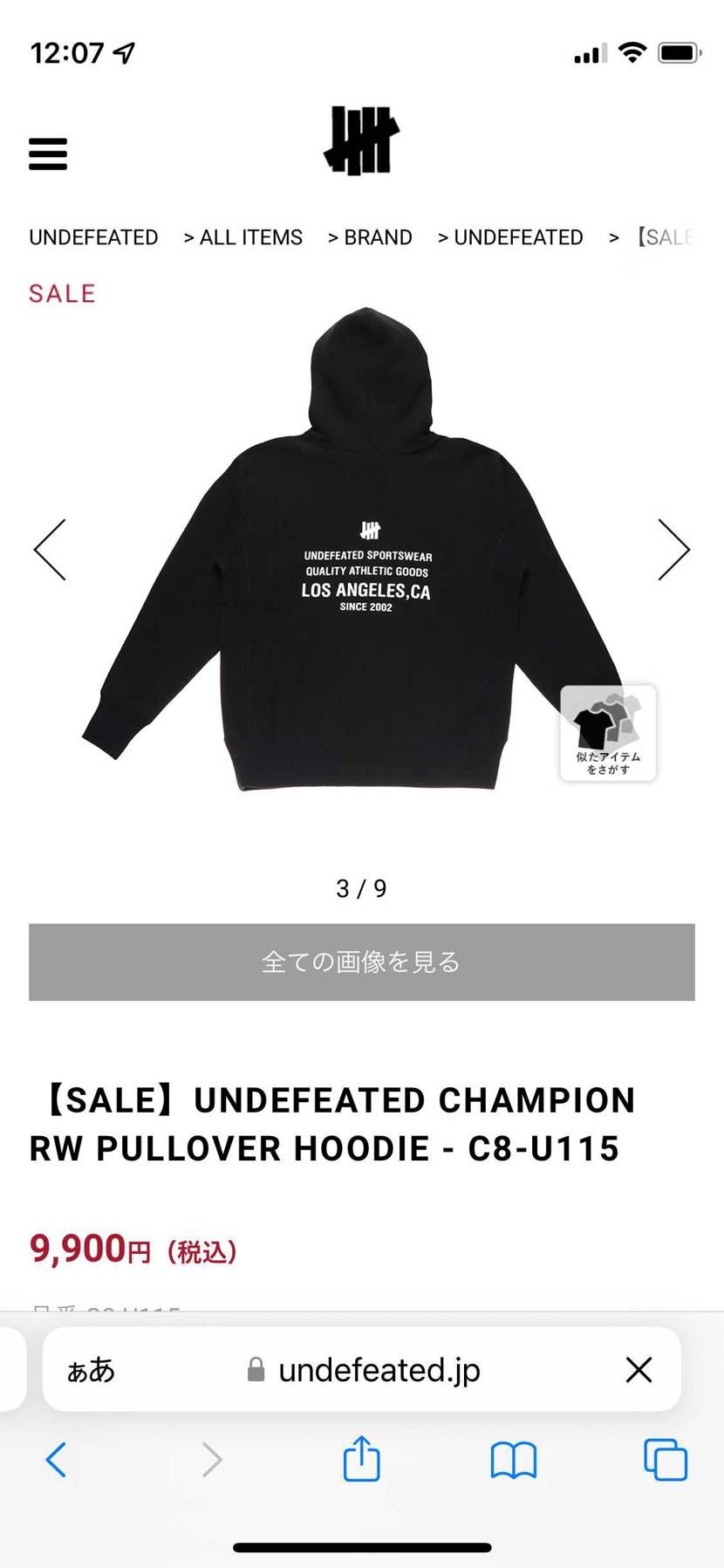この価格なら射程圏内だな…Tシャツも気になってたけども🤤
