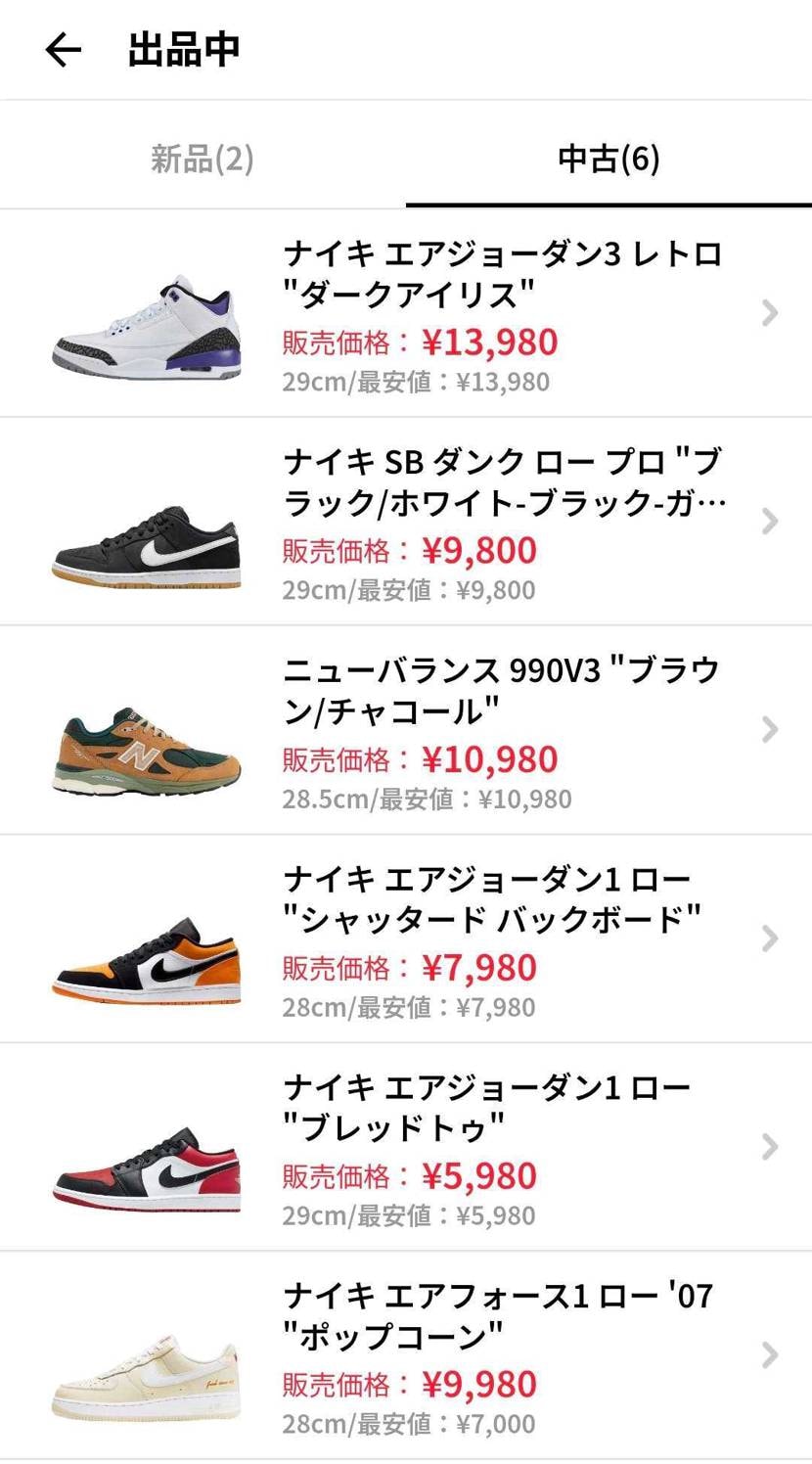 最安値出品中です！