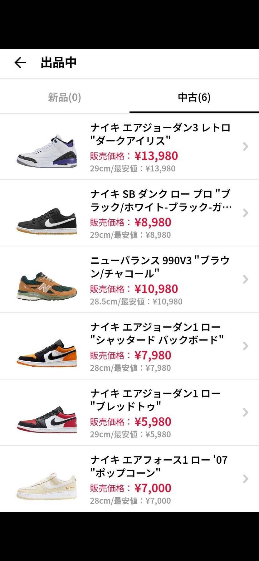 全て最低価格で出品しています！
よろしくお願いします！