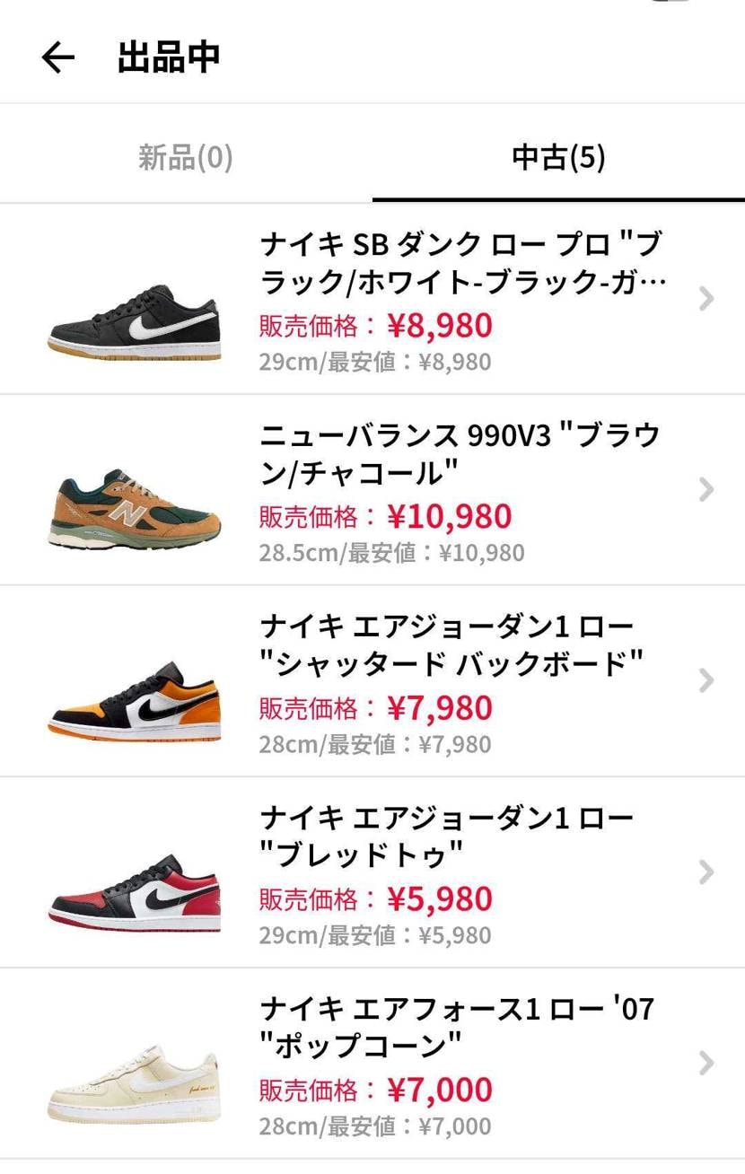 最低価格出品中です！
よろしくお願いします🙇‍♂️