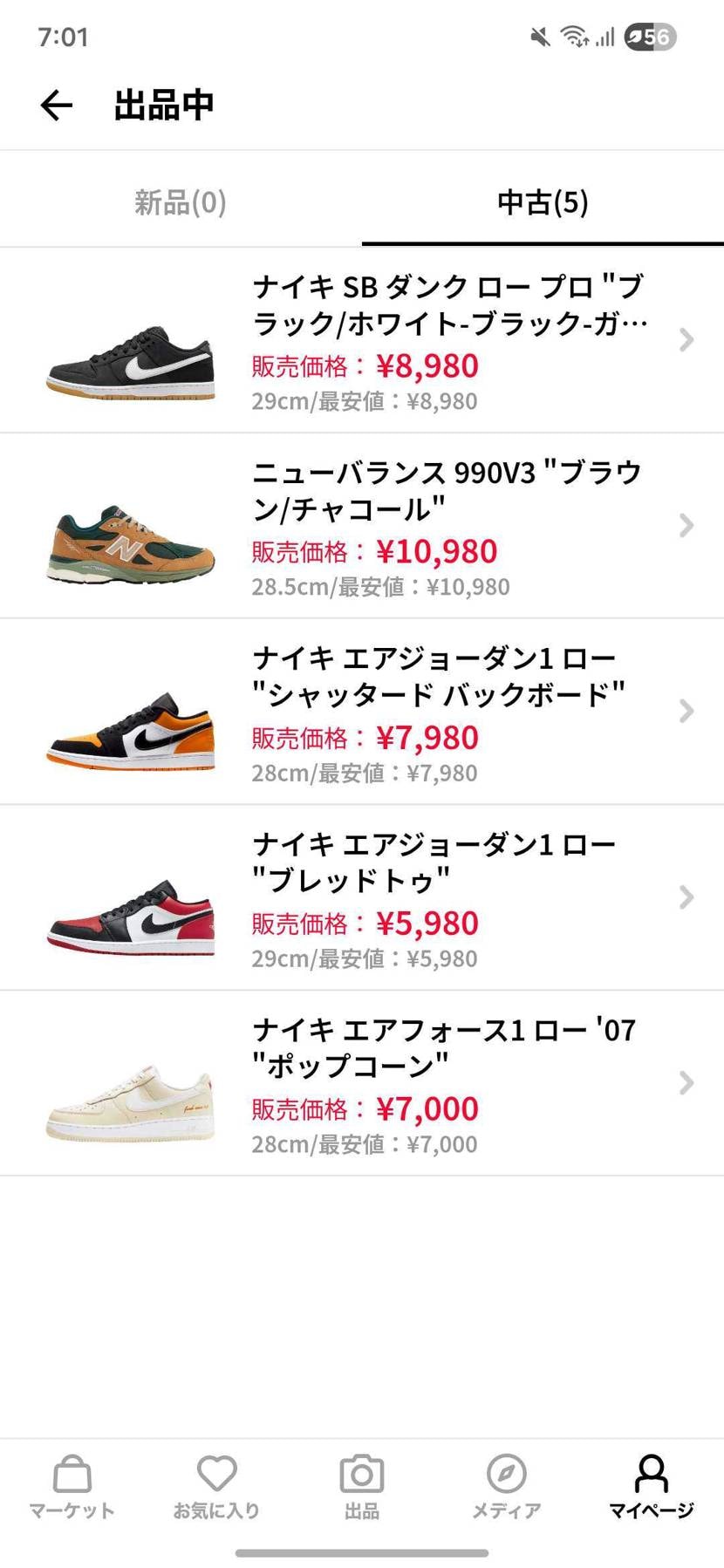 最低価格で出品中です
どうかよろしくお願いします🥺🥺🥺