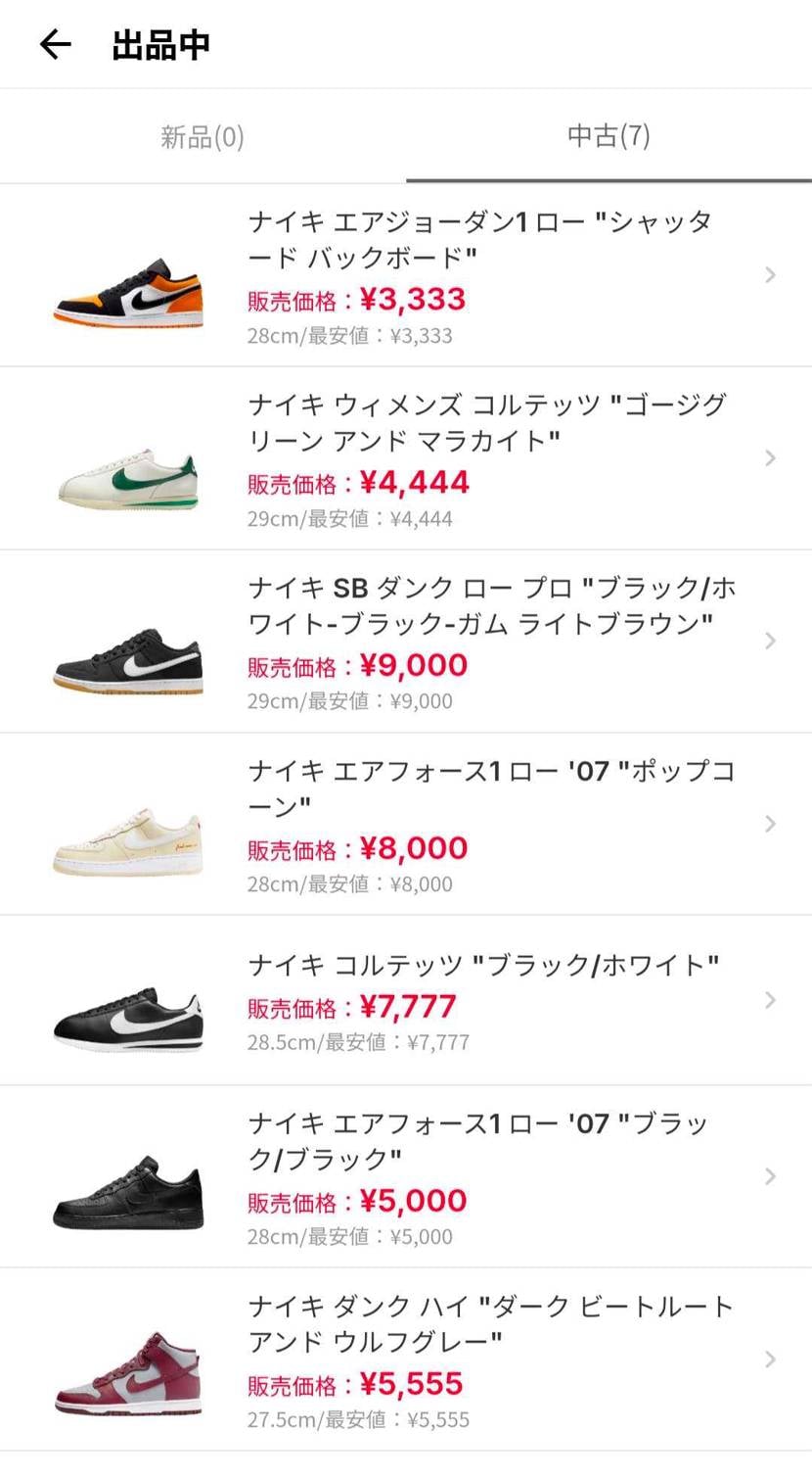 最安値出品中です!
いかがですか!