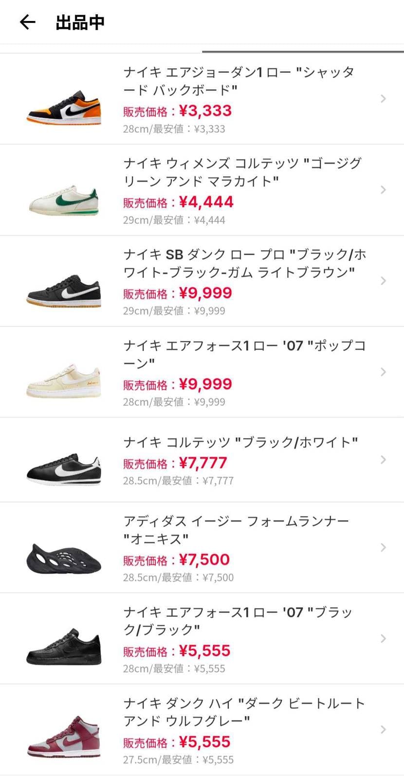 おはようございます!
最安値で出品中です!
よろしくお願いします🙇