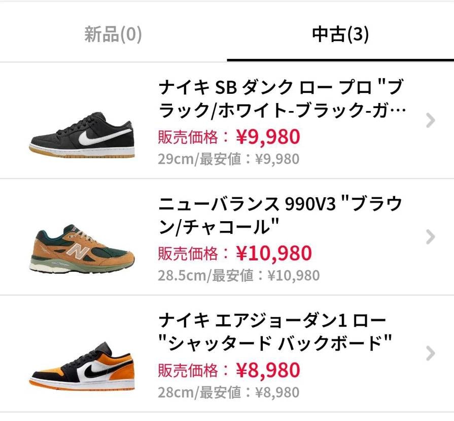 #最安値
よろしくお願いします