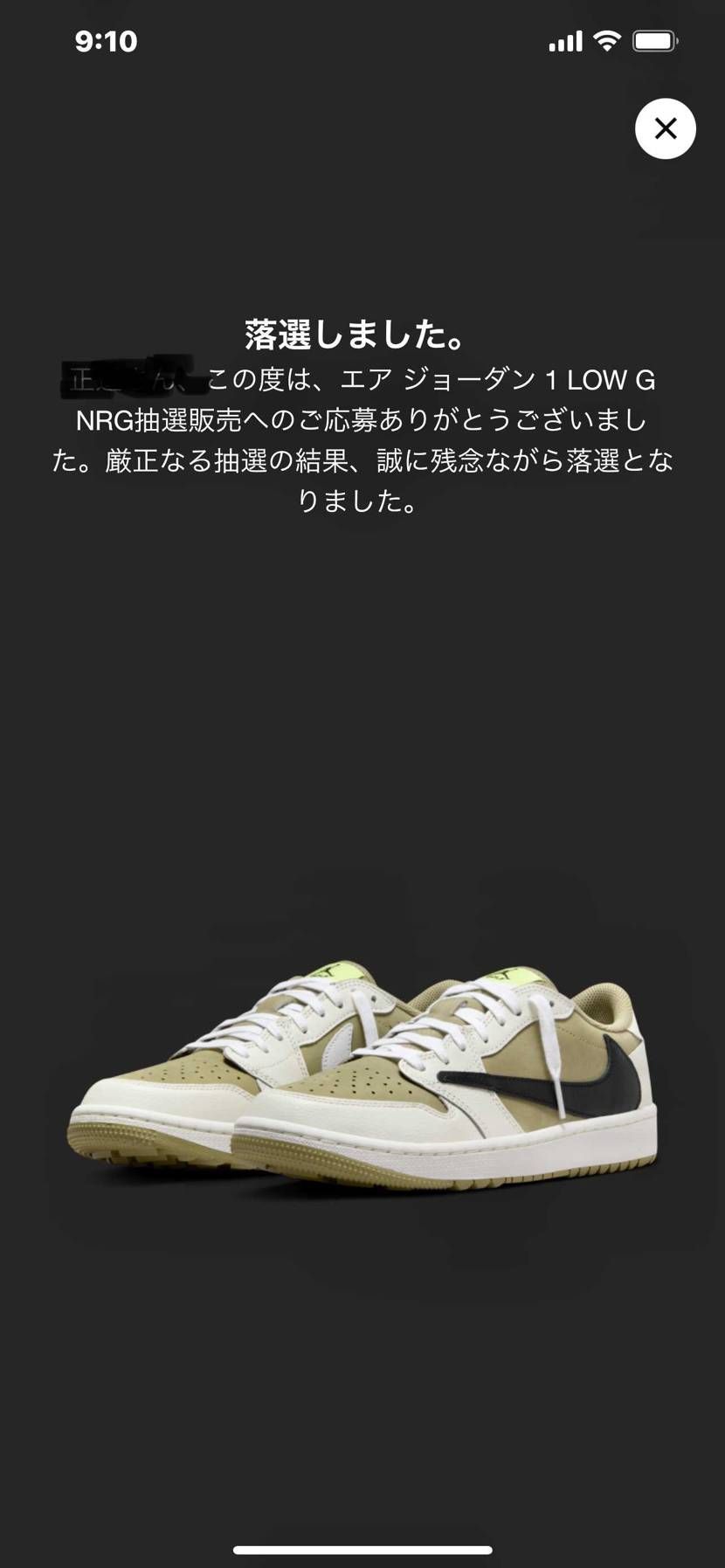 わかっちゃいるけど、やっぱり悔しい😢
ここずっと狙ってた物は外れてます😱