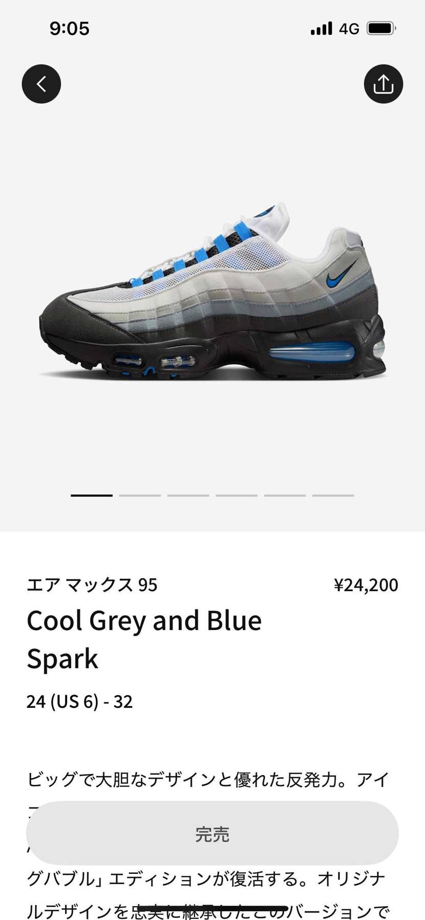 全く買える気しません