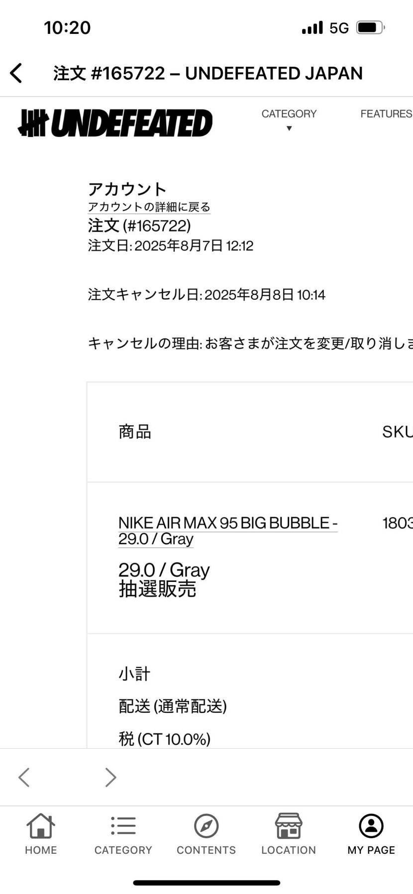 全敗です、買えません