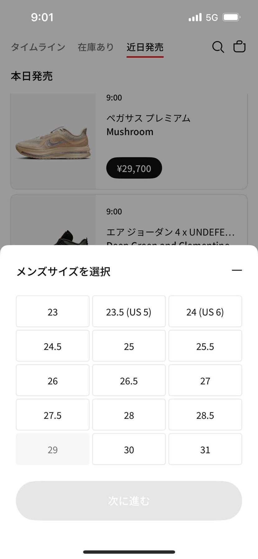 SNKRDUNK×TOKYOGUNS シリアルナンバー入　限定　抽選 SNKRDUNK×TOKYOGUNS シリアルナンバー入 限定 スニダン 抽選