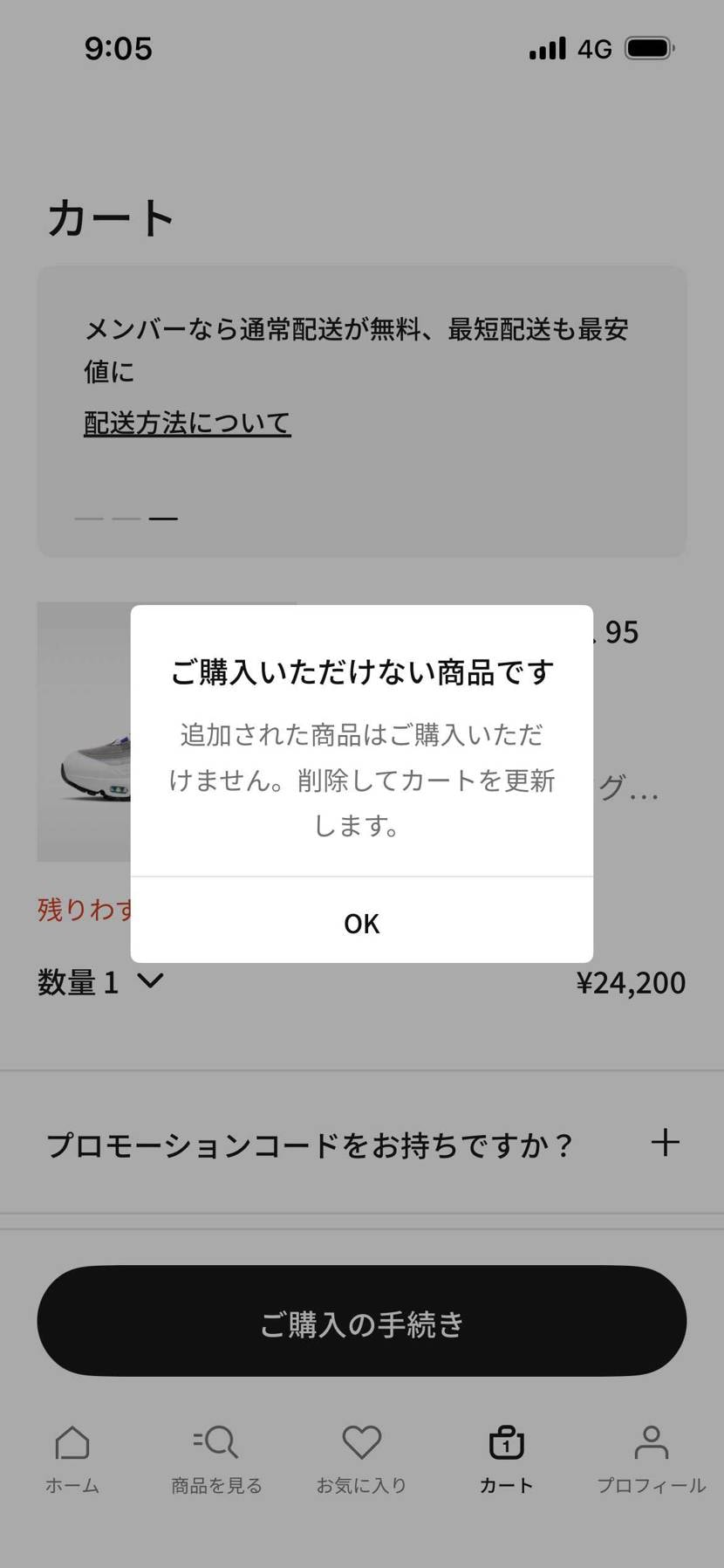 3タイプの異なるエラーが出て買えず
なんやねんこれ、クソが