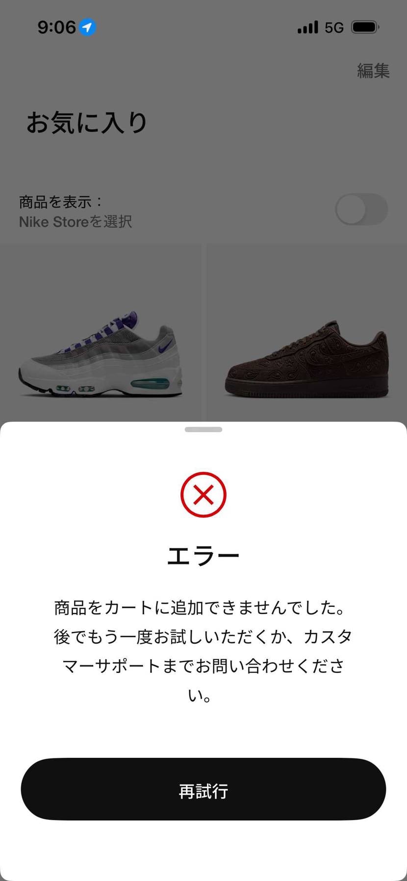 3タイプの異なるエラーが出て買えず
なんやねんこれ、クソが