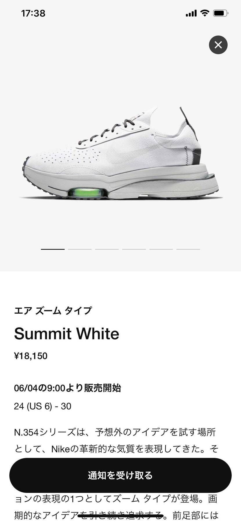 snkrsにこんなん来てた