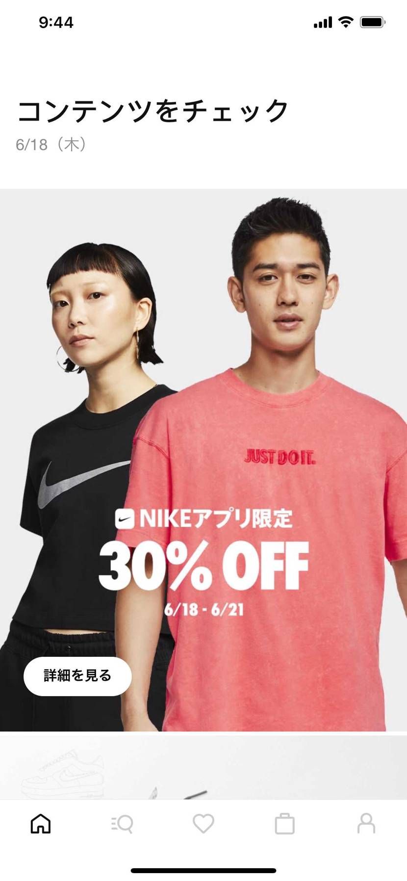 スニーカーはあんまり種類なかったなぁ