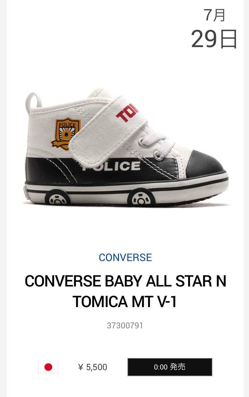 アトモスでカワイイのみつけたー🚓

トミカのシューズ