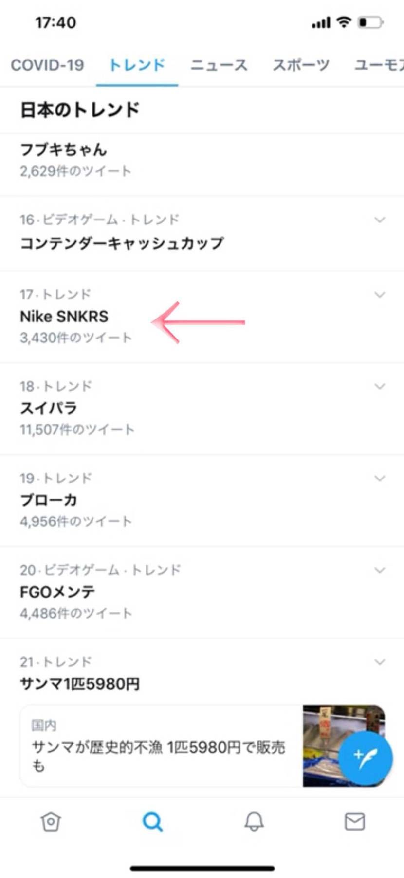 twitterでトレンド入りしてるんだが
みんなaj4off-whiteのこと
