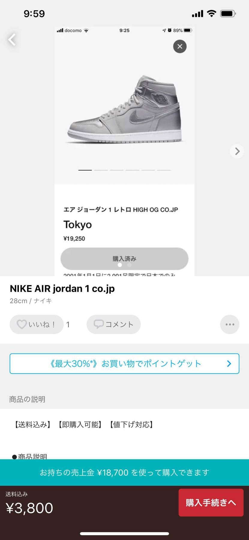 激安w