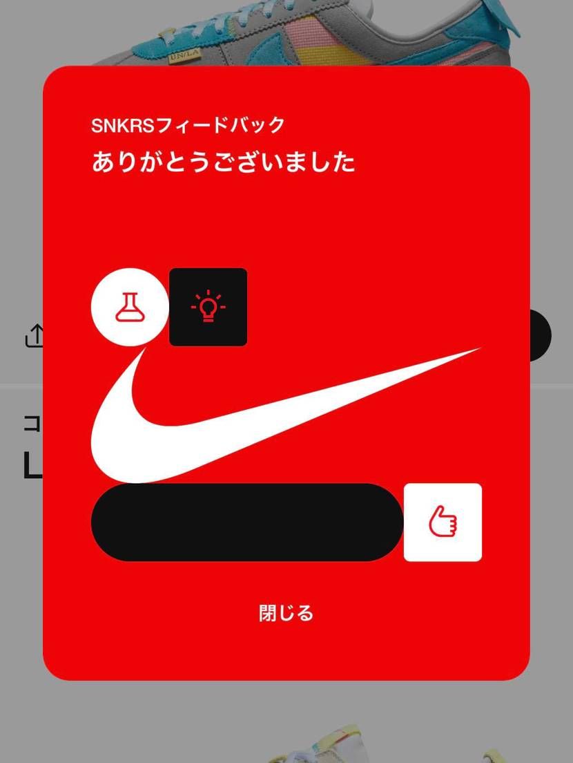 4度目の商品アクセスのアンケート
何度聞かれても答えは変わりません
「非常に