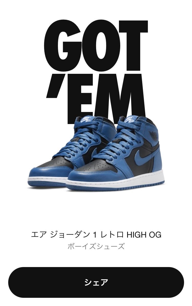 明後日はキッズ狙う😤