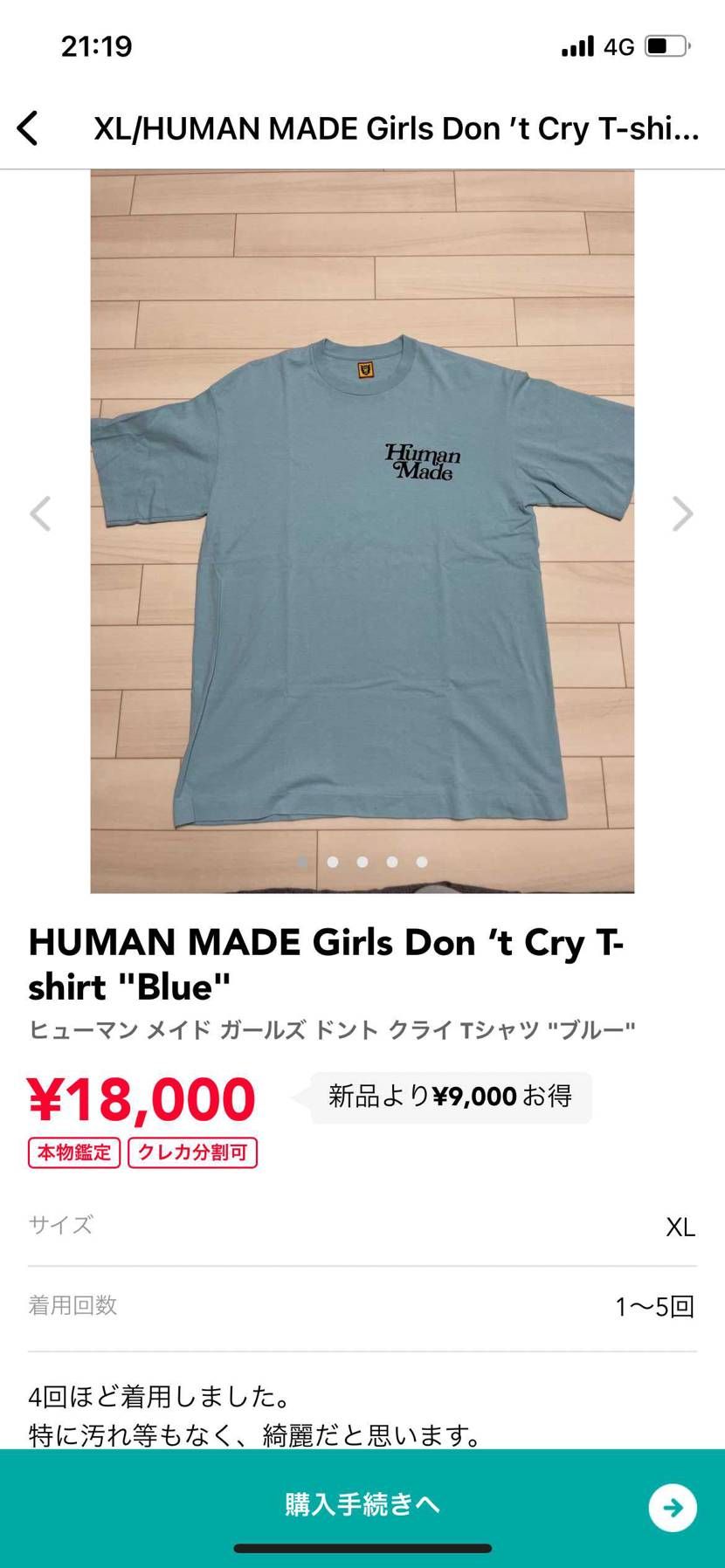12日まで出品中
状態も良いので、中古品ですがよかったらどうぞ。