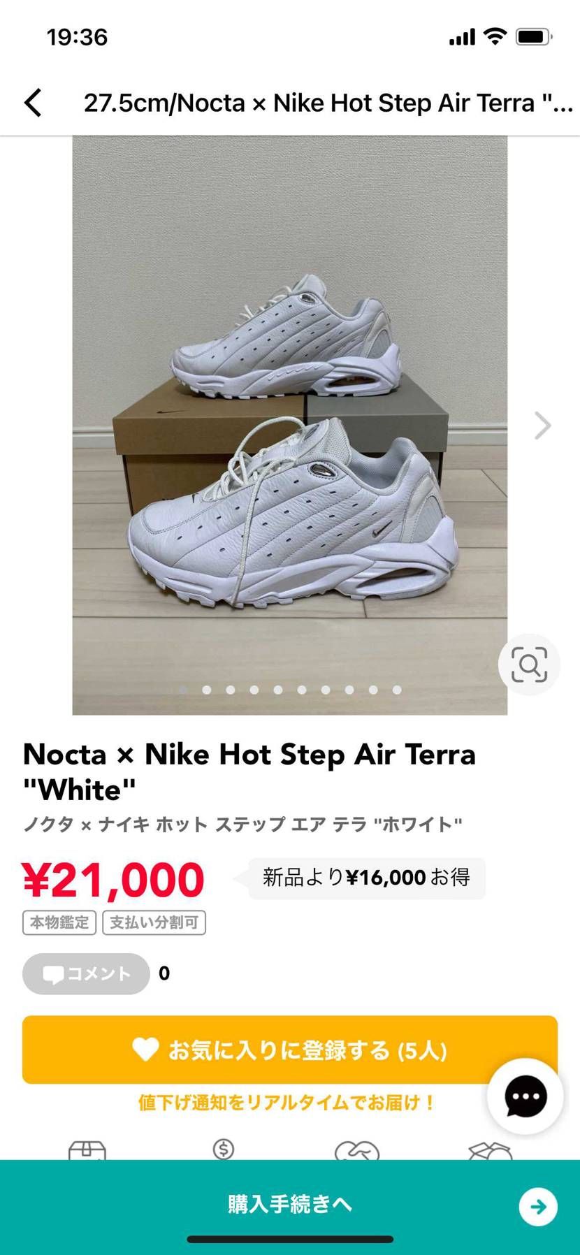 明日までこの価格で出品いたします。よろしくお願い申し上げます。