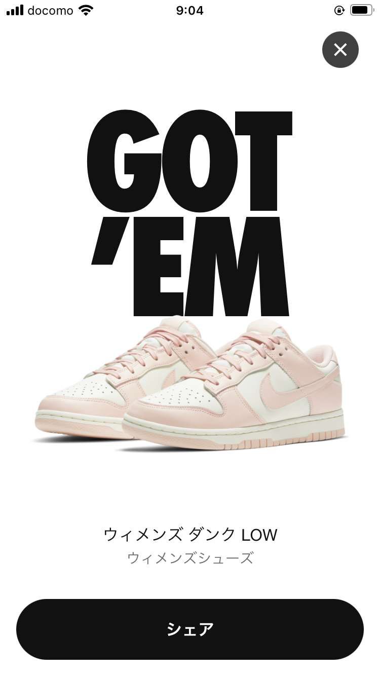 今年GOT'EM4足目。
アカウントが育ってきたかなw