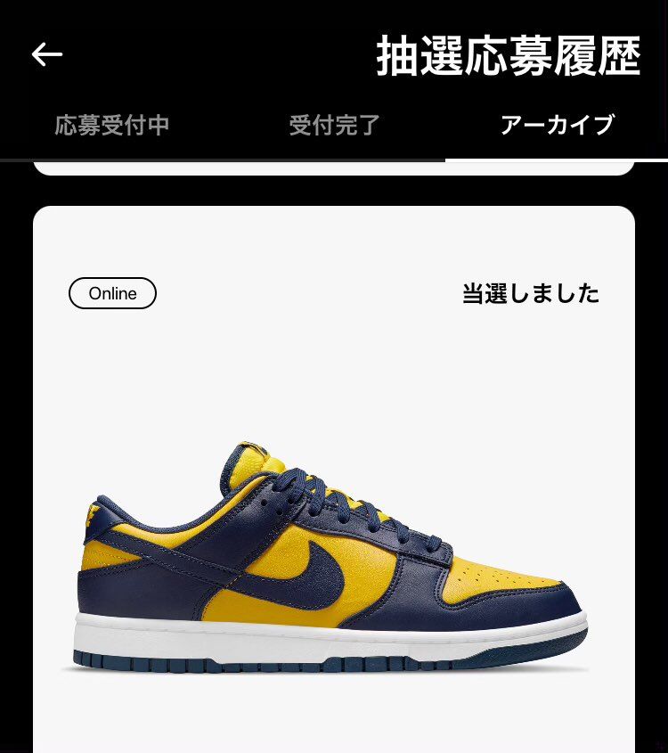 SNSアプリになる前以来、当選がなかったのですが。
その時は住所欄が英語記入だ