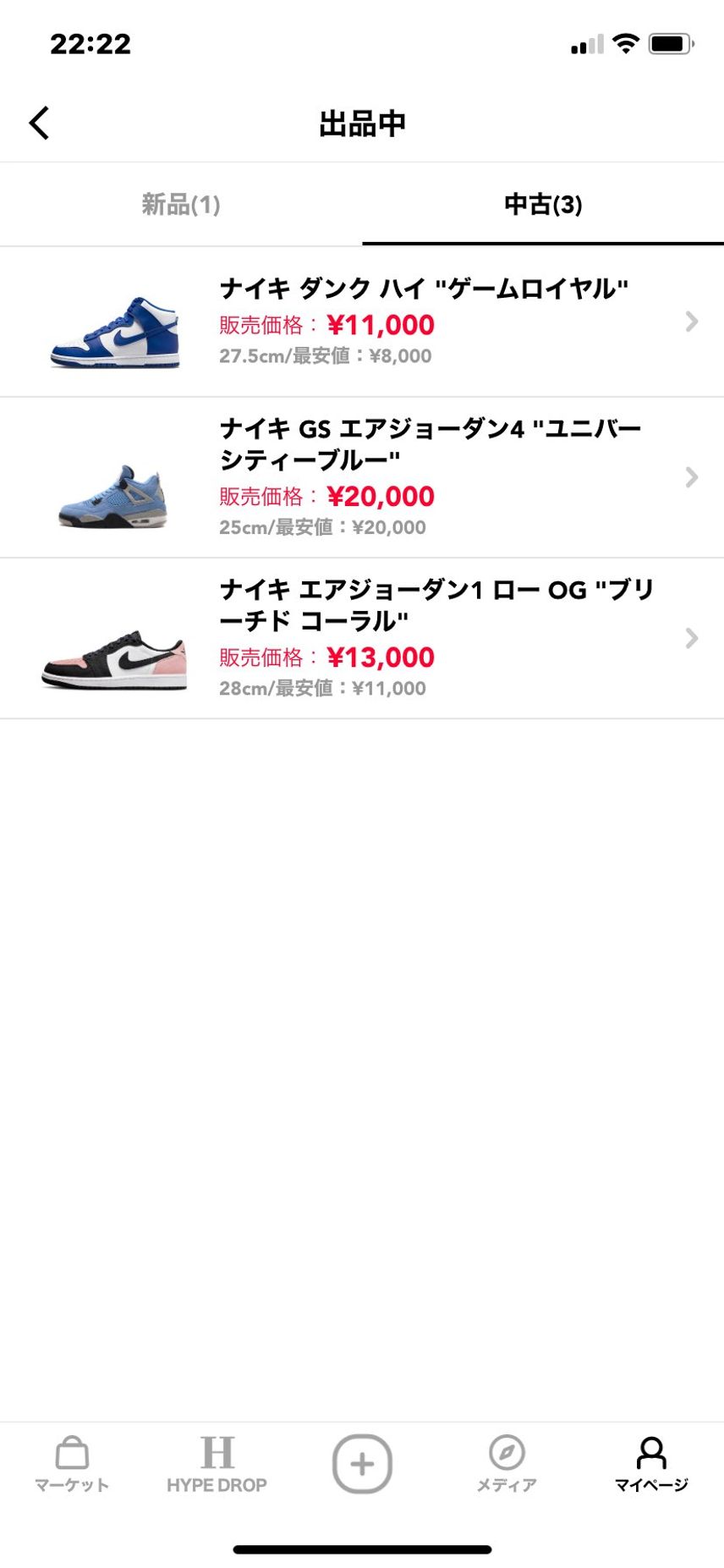 中古出品してますー!
よろしければ。