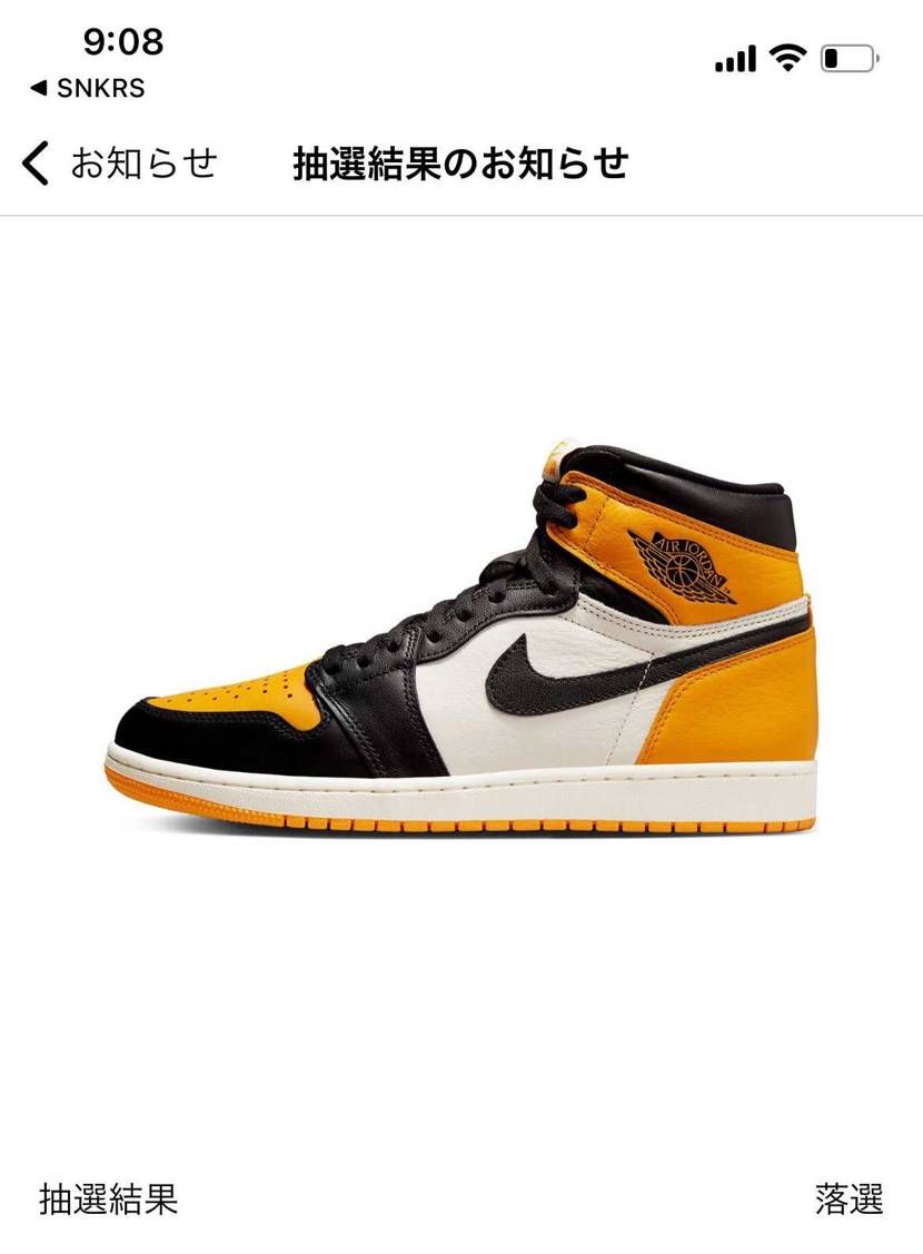全滅なんすけど😱