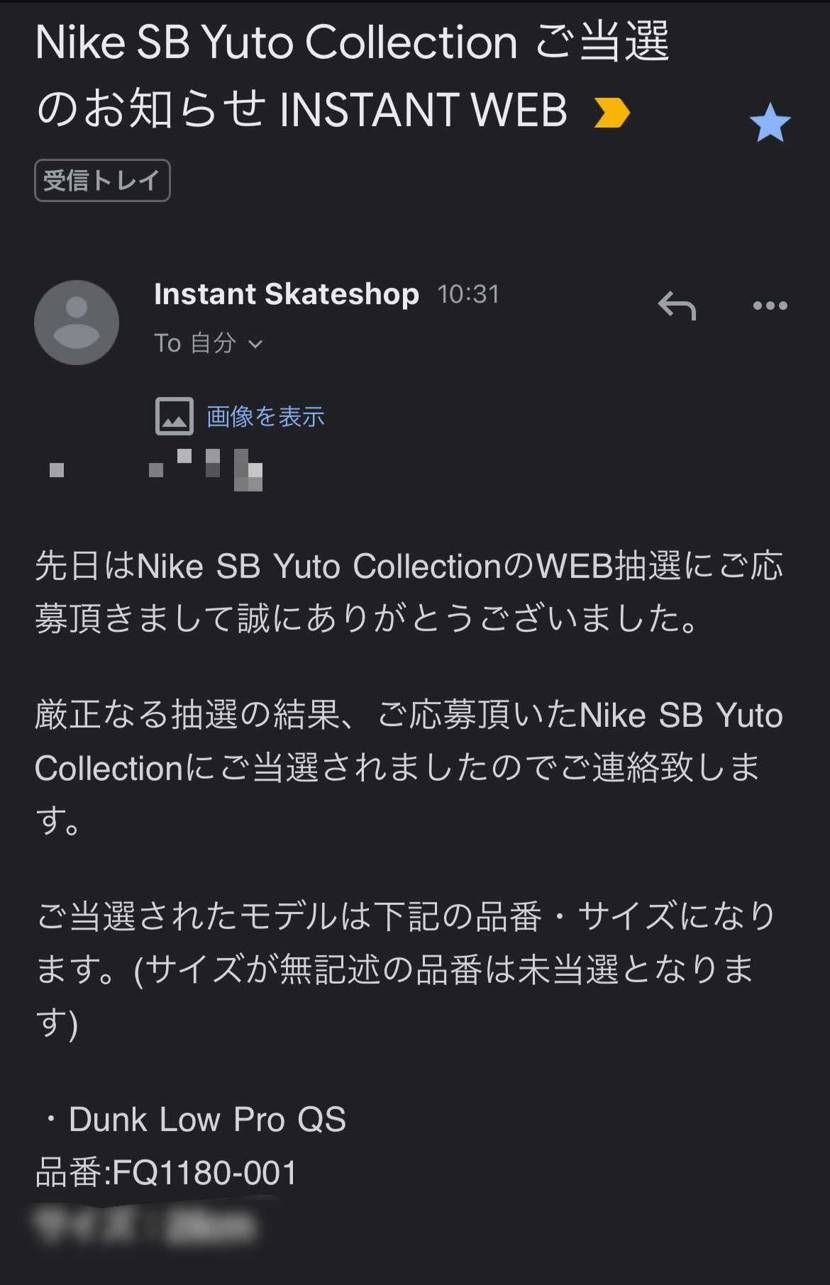 ヨッシャー！！堀米雄斗選手モデル当選したー😆
instant様ありがとー！
