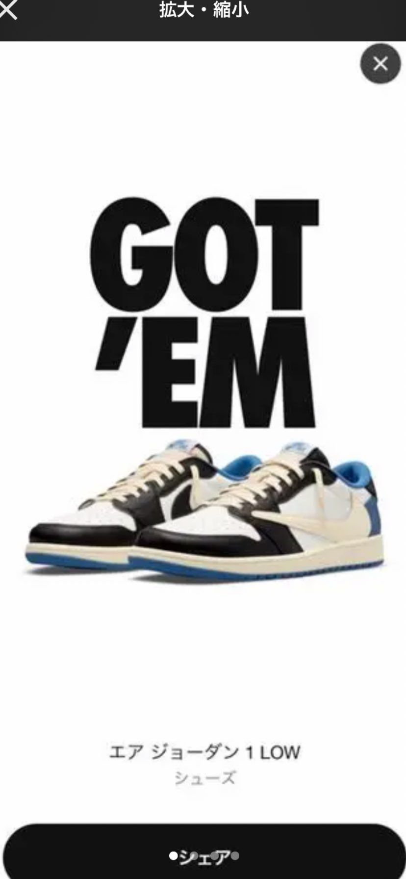 ジョーダン1×トラヴィス　26.5cm