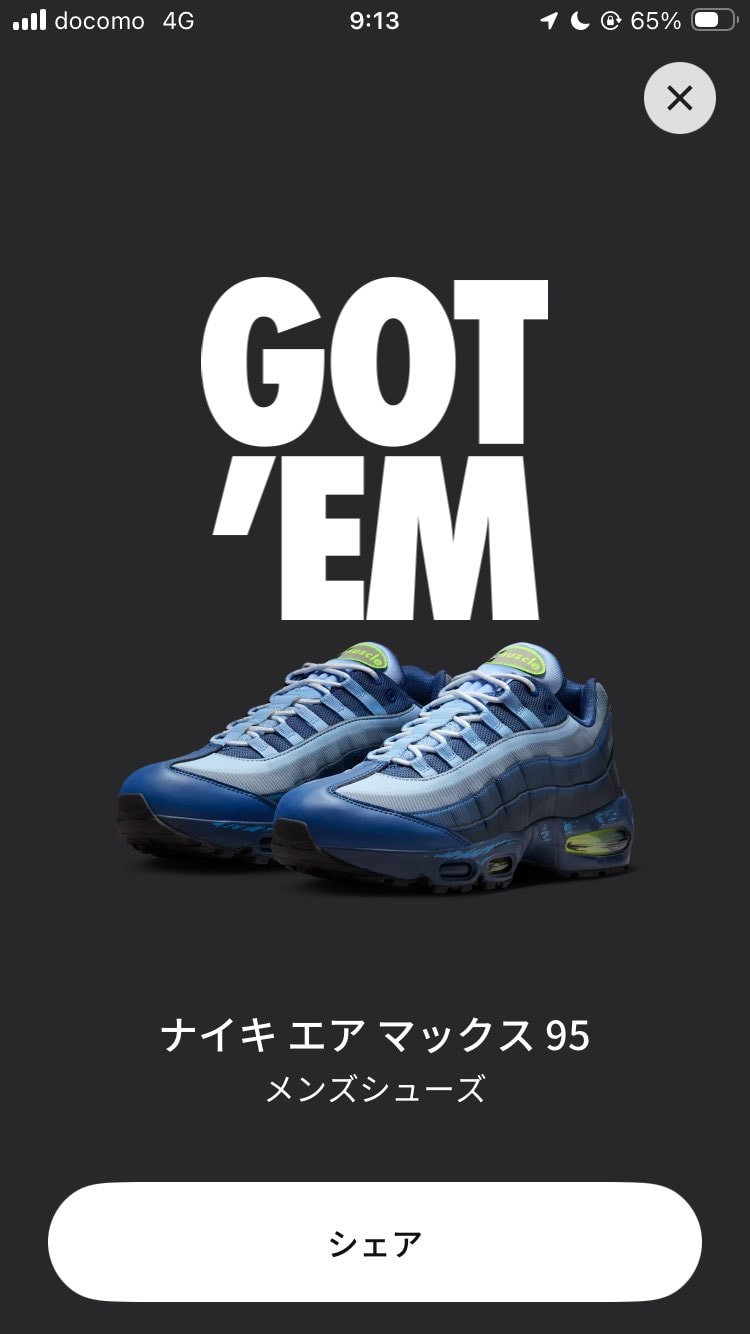 遊戯王、城之内、NIKE様！
初スニパス当選🤝