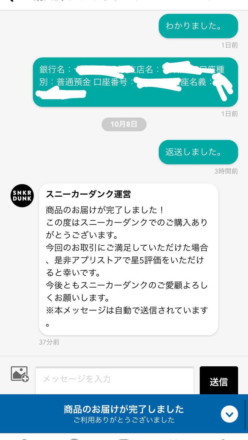 dunk lowのセイルマルチカモを注文したらsacai×c