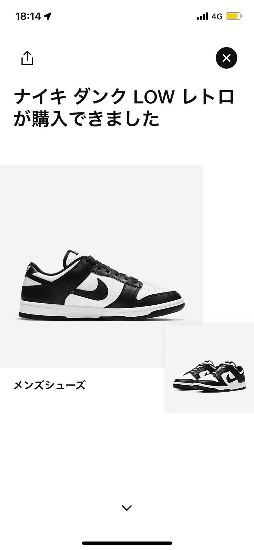 一年半挑戦し続けてやっとGot’em！