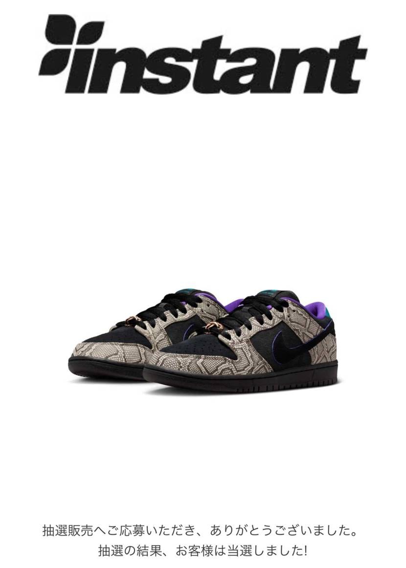 久々にSBに手を出してしまいました、、、インスタントで見事当