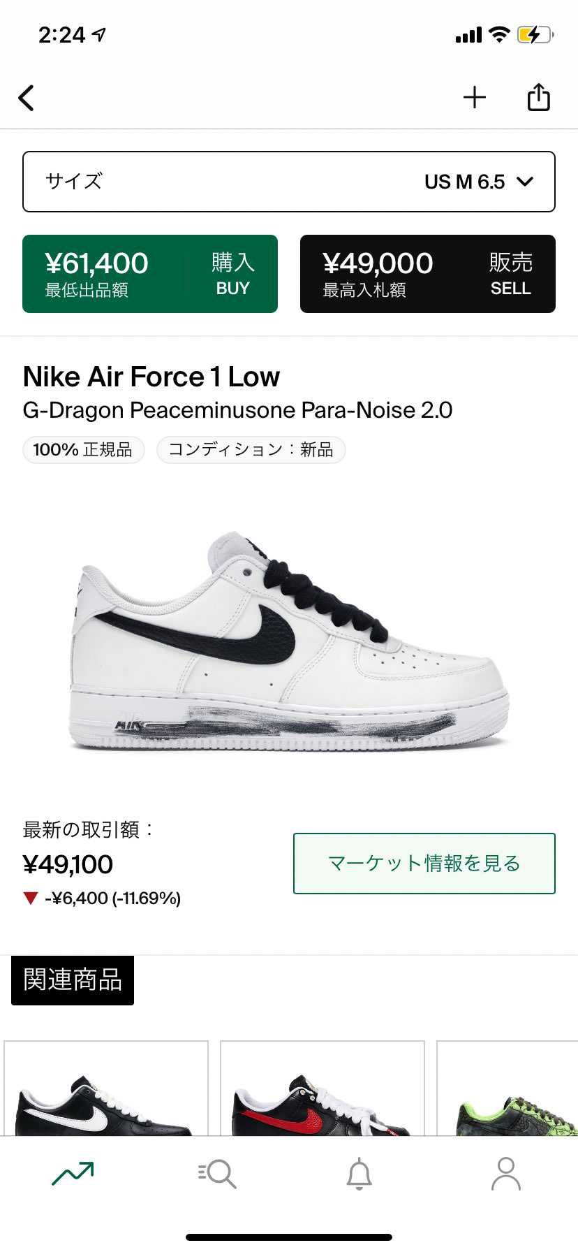 確認用
