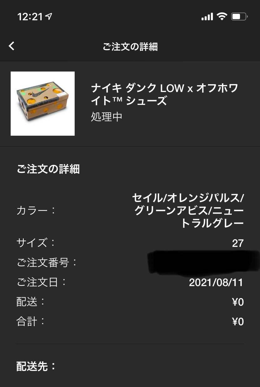 色はこちらでした♪
後で何番か探そう♪