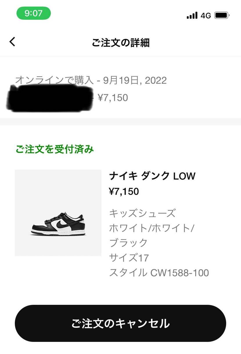 子🐼だけ、GOT’EM♪