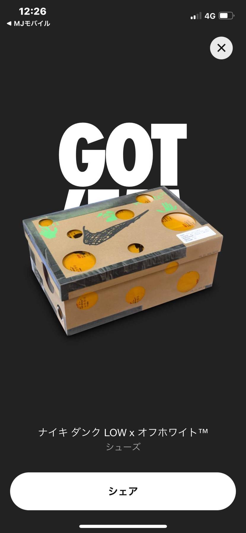 5年目にして初
SNKRSのアプリは3年目か
NIKE+SNKRSからは5年