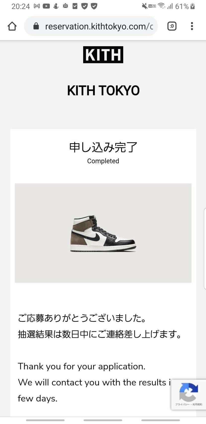 もう2年半NIKEスニーカー抽選当たってない、、、

バスケの神様、どうか、どう