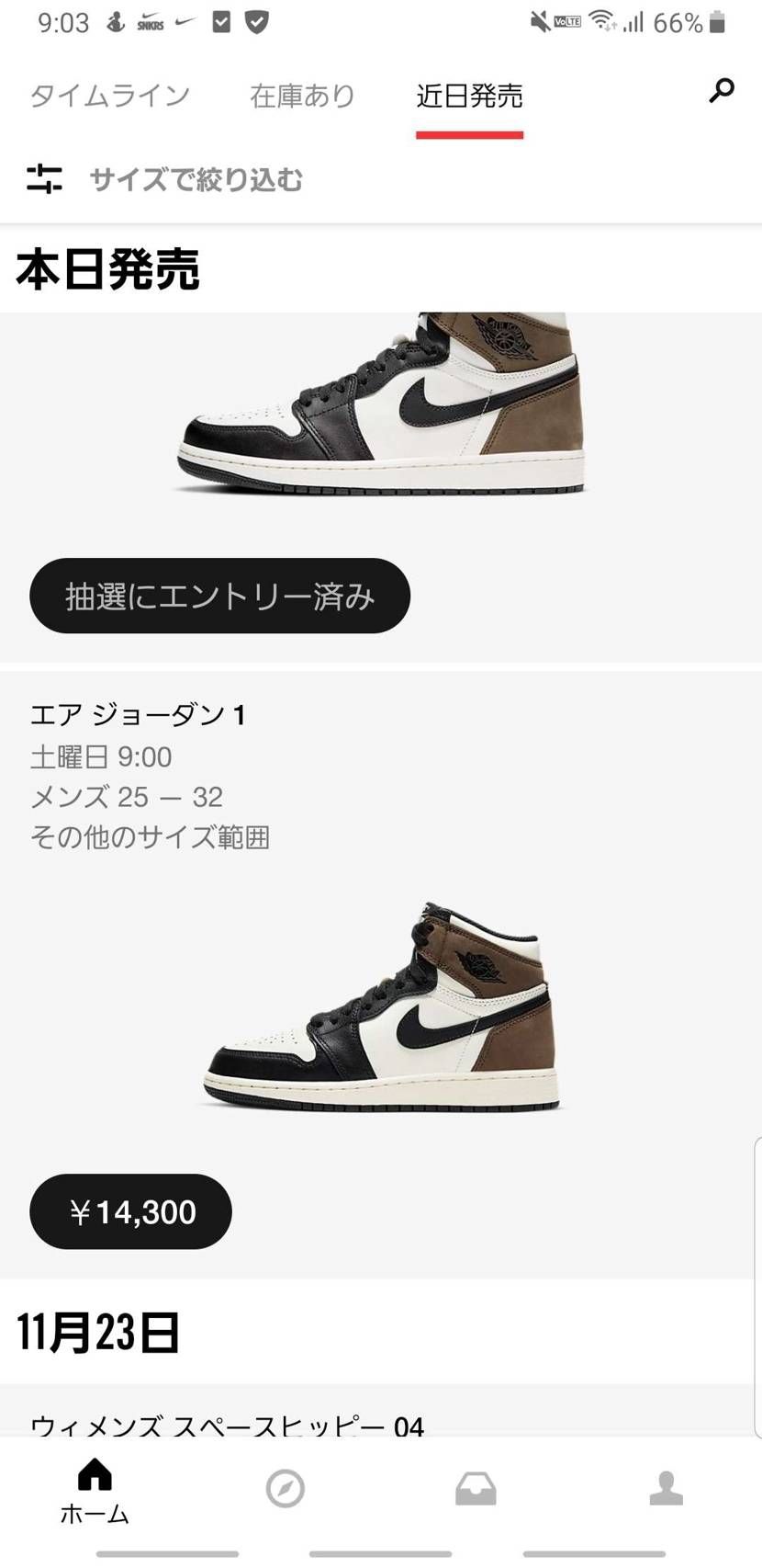 あれ、レディスサイズ無くなった？