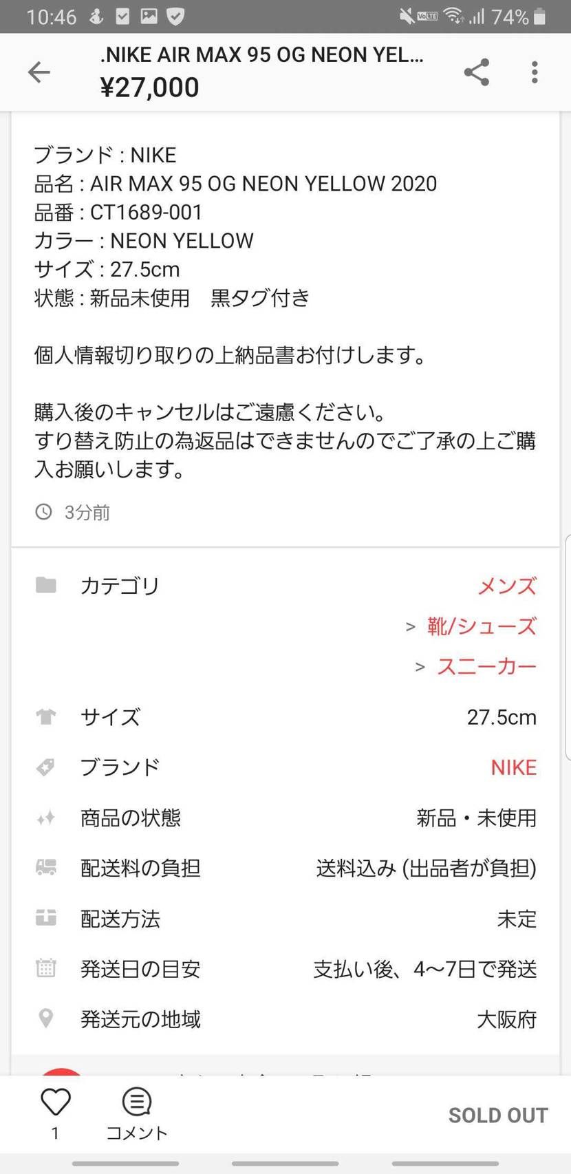 なんで、フェイク買っちゃうかな😅