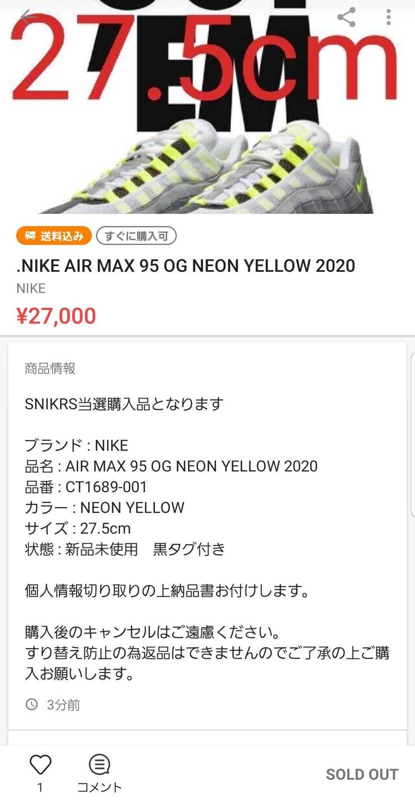 なんで、フェイク買っちゃうかな😅