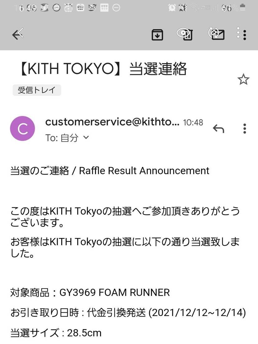 キッス初当選💋
アプリと合わせて2足確保。
MIXの入り方が個体で違うのでど
