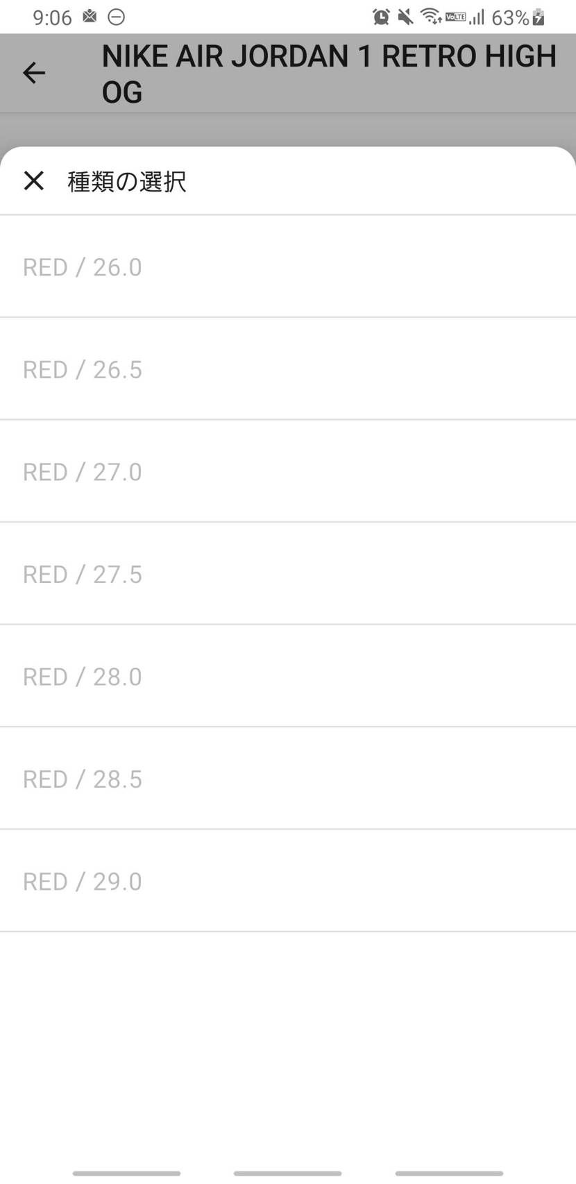 UNIONE、抽選なのに完売表記で抽選出来ないんですけど。わ