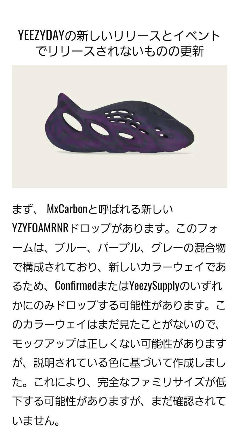 Yeezy day August。

新色フォームランナ