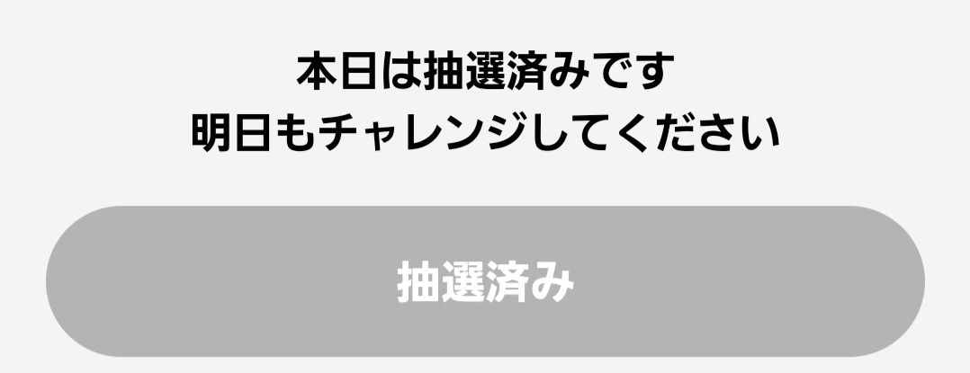 HYPEBEASTのナイキスニーカープレゼント企画で当選した人居ますか？