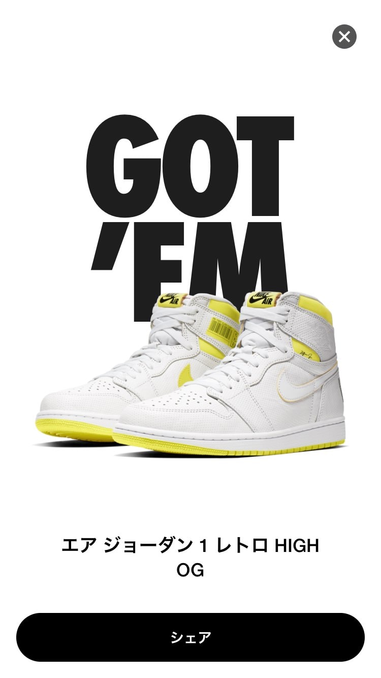 初のAJ1！！
初当たりだしマジ嬉しい！！