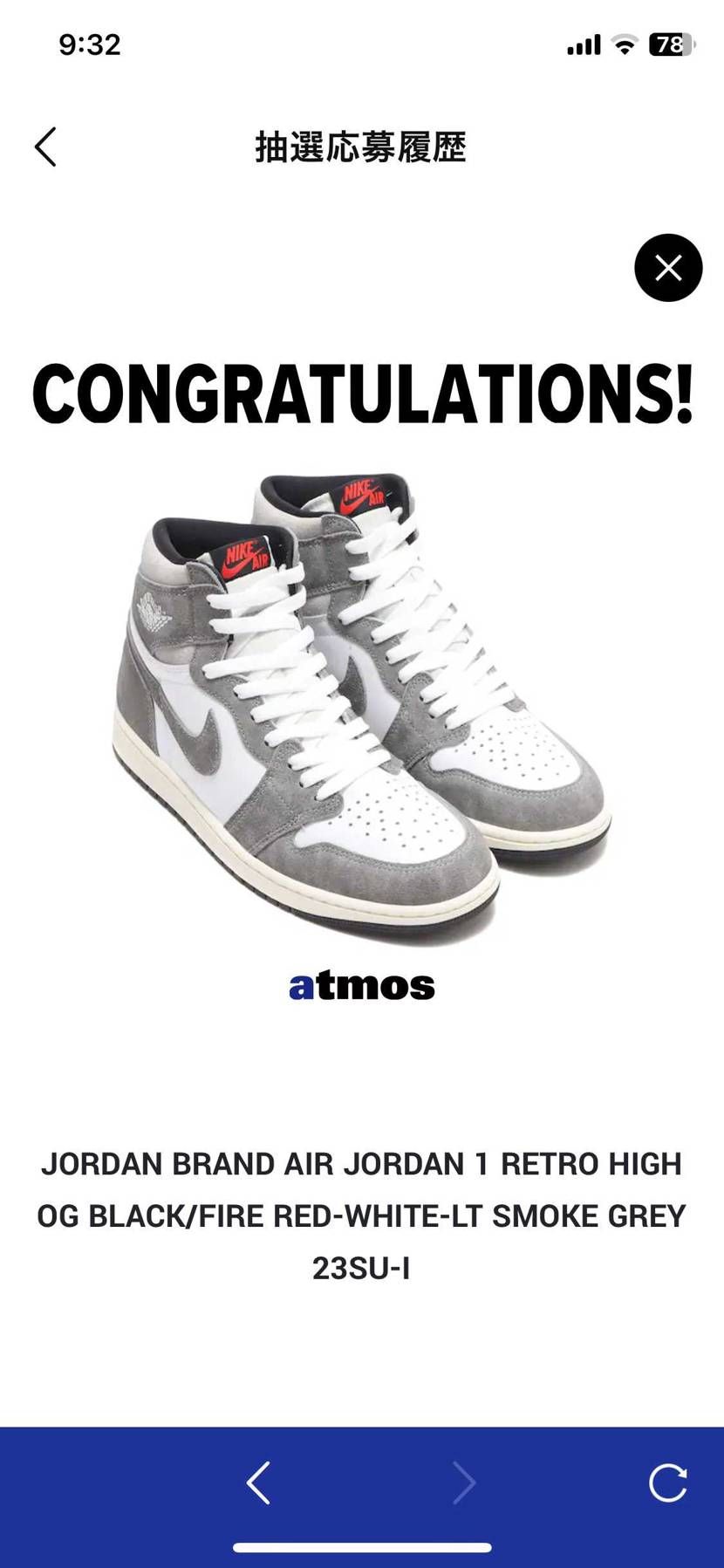 atomos初AJ1ありがとう😭