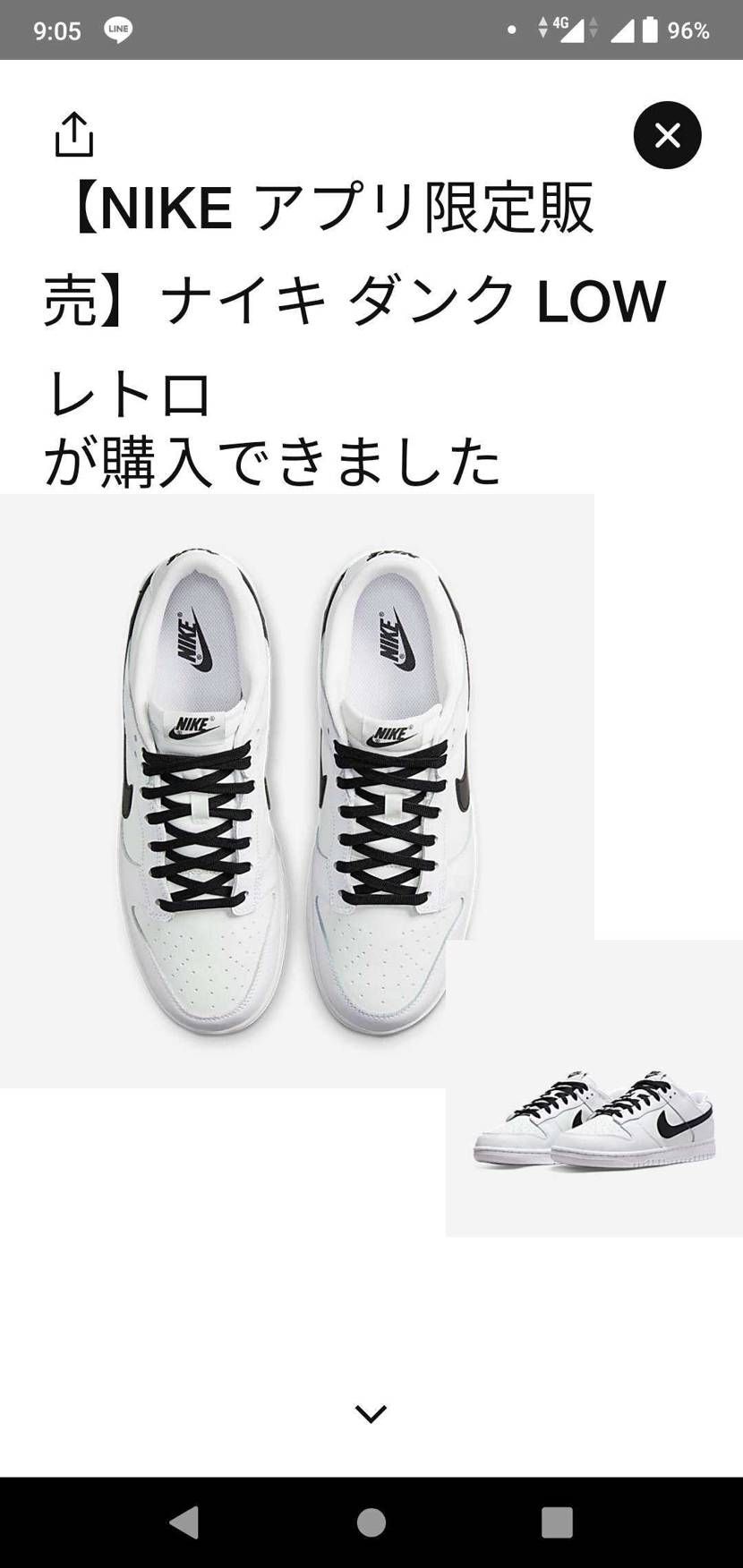 買えてた