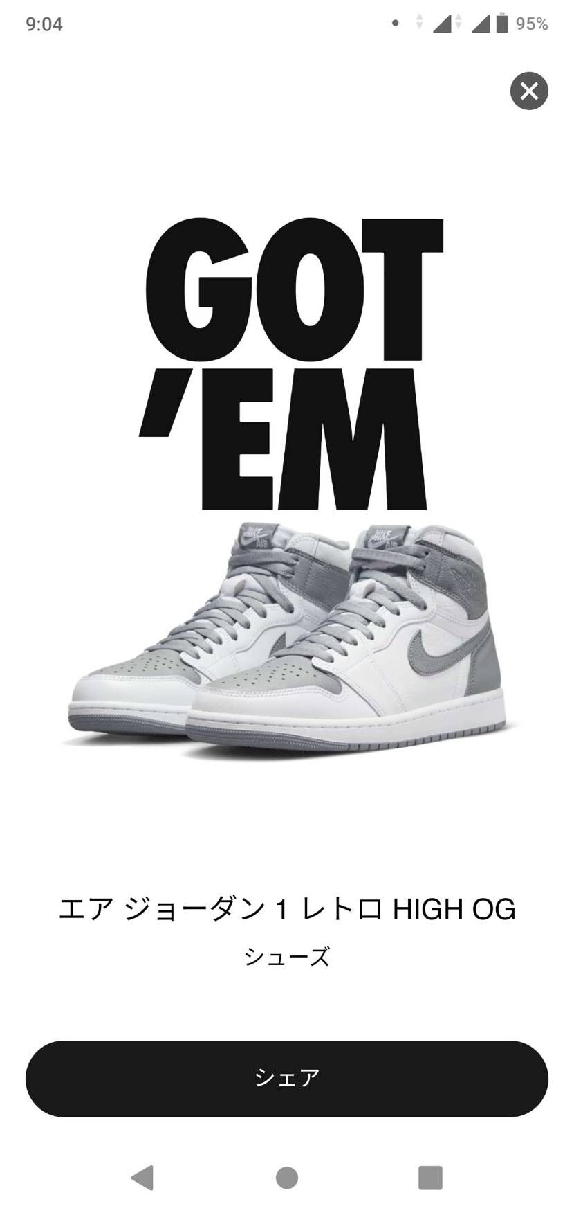 人気がないのか
数が多いのか
あっさり頂きました